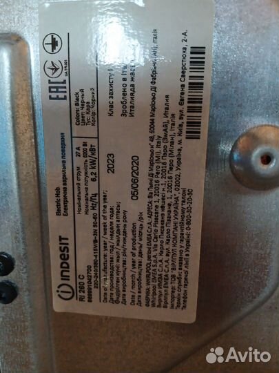 Варочная панель электрическая Indesit