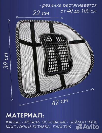 Поясничный упор