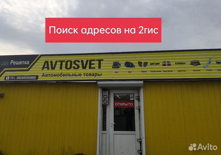 Фары toyota markii90