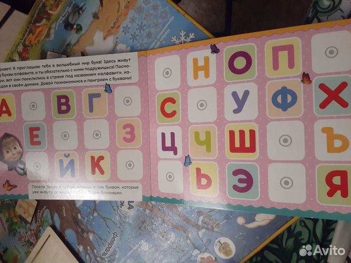 Книга изучение алфавита