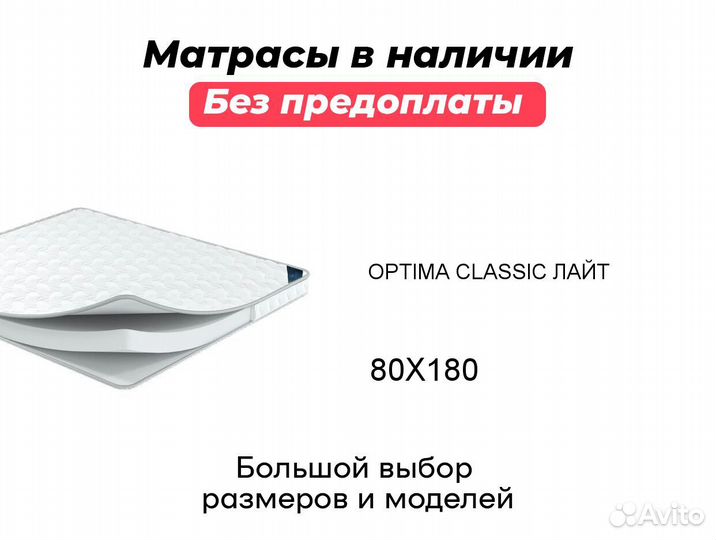 Матрас от производителя