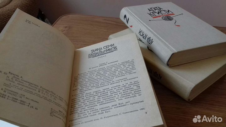 Агата Кристи. 3тома. В отличном состоянии