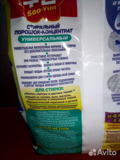 Стиральный порошок новый