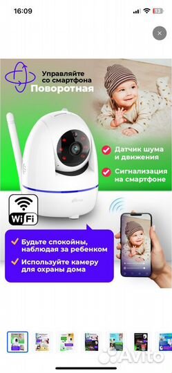 Wi-Fi камера наблюдения Ritmix IPC-210