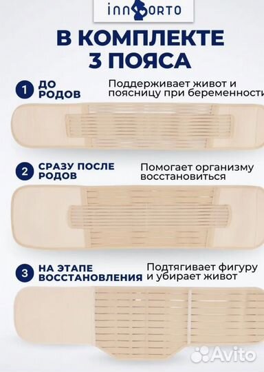 Бандаж для беременных и после родов, при кесарево