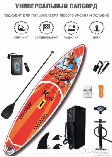 Sap board сап доска Koi 11.6 новый, комплект