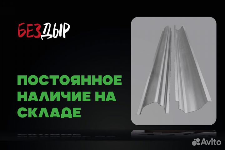 Порог Suzuki Liana правый