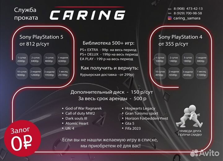 Аренда прокат Sony PlayStation PS4 Без Залога
