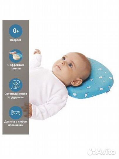 Детская подушка trelax