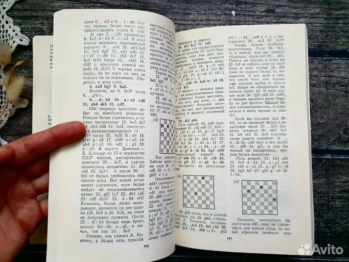 Городецкий. Книга о шашках. 1990 г