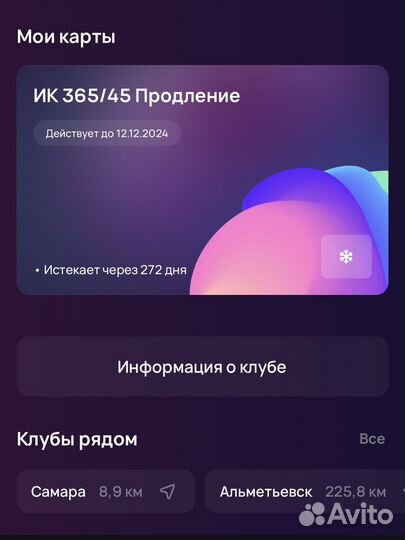 Абонемент в фитнес клуб xfit с бассейном
