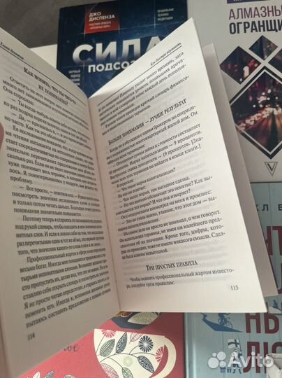 Книги по саморазвитию пакетом