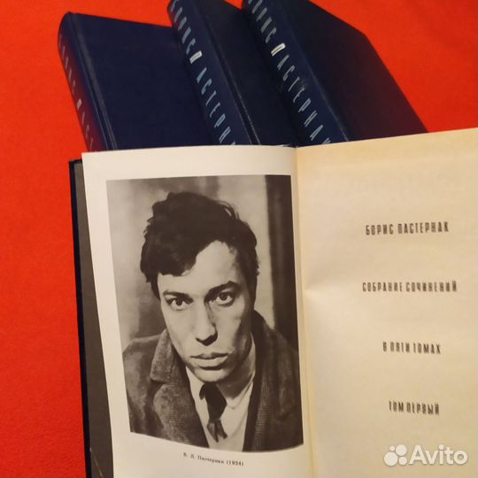 Борис Пастернак Собрание сочинений