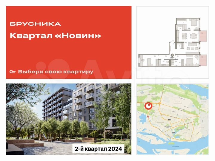 3-к. квартира, 131,1 м², 4/17 эт.
