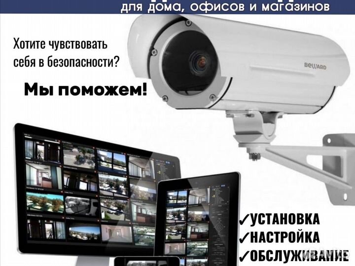 Видеонаблюдение : установка и обслуживание