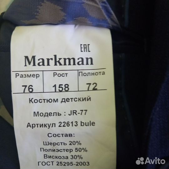 Школьный костюм для мальчика 152 158