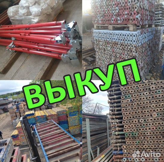 Опалубка б/у