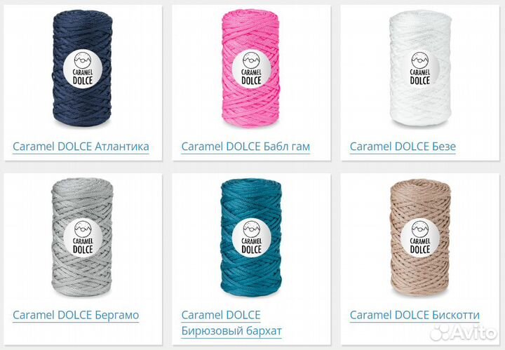 Шнур Карамель Caramel Dolce, 4 мм