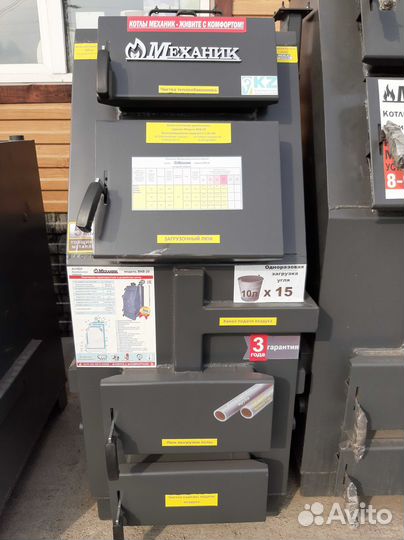 Котел твердотопливный