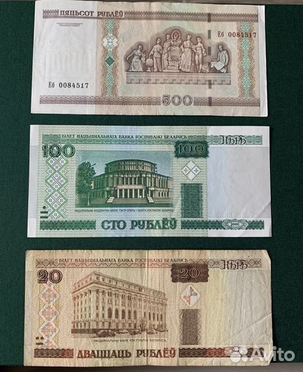 Белорусские деньги