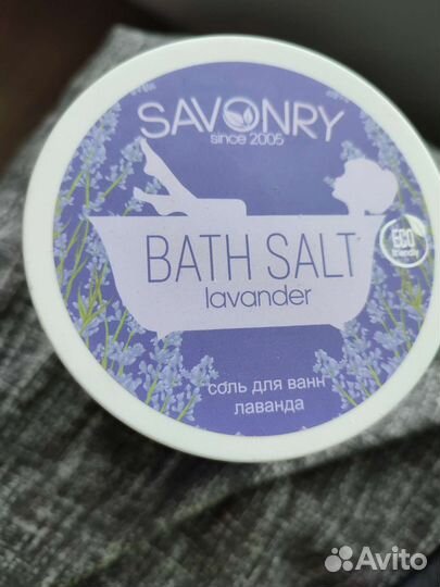 Соль для ванны savonry лаванда