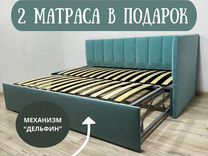 Детская кровать-диван раздвижная +2 матраса