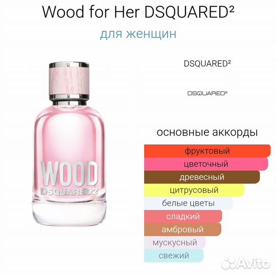 Dsquared2 Wood Pour Femme 35 ml Тестер