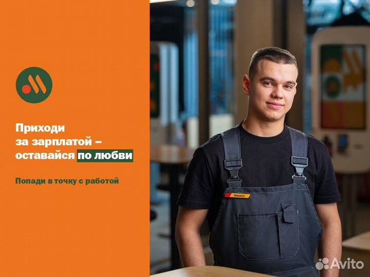 Техник предприятия «Вкусно – и точка»