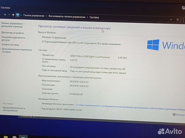 Игровой пк