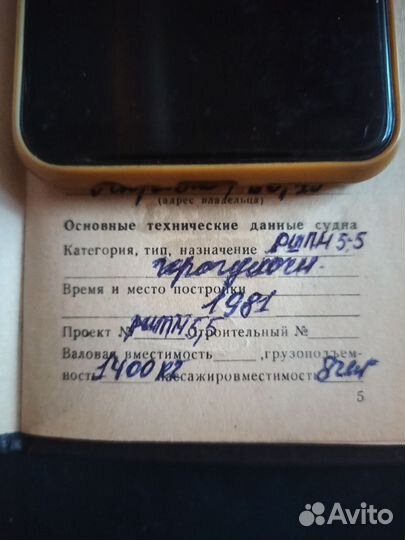 Корпус прогулочно-спасательной шлюпки ршпн-5.5