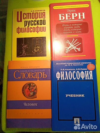 Книги философия психология