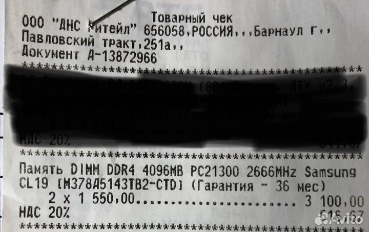 Оперативная память ddr4 по 4 gb каждая samsung