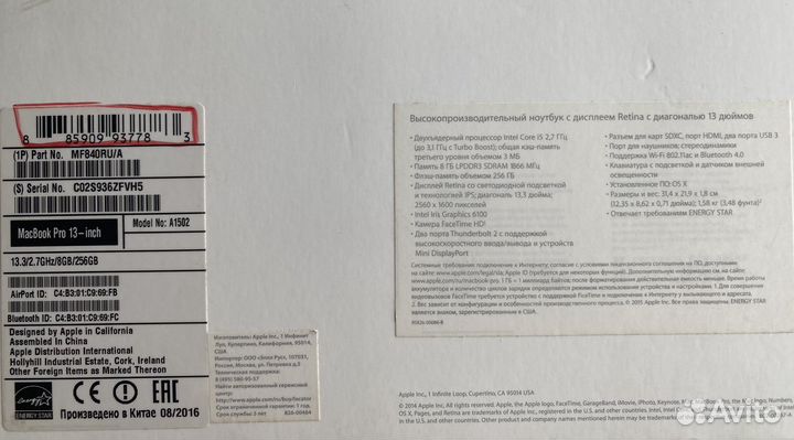 Apple MacBook Pro 13 256