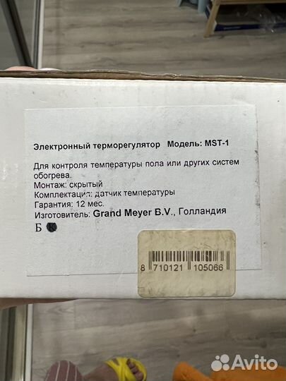 Электронный терморегулятор для теплого пола