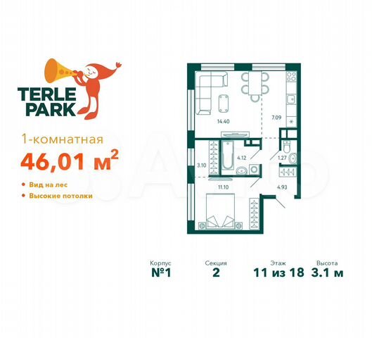 1-к. квартира, 46 м², 11/28 эт.