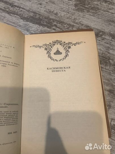 Государи Руси великой всеволод соловьев