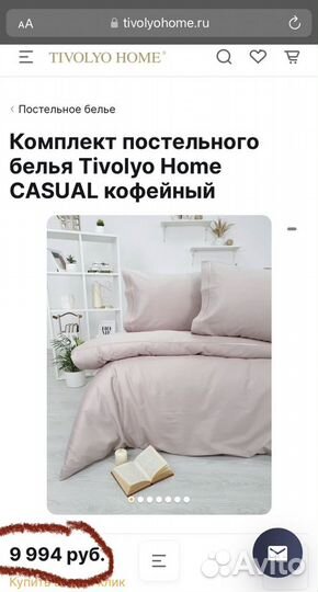 Постельное бельё Tivolyo Home (1.5 — односпальное)