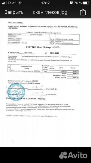Ботинки для брейсов Персей-орто новые
