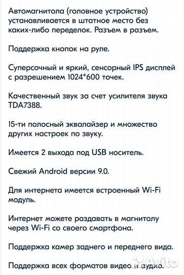 Магнитола на Шевроле Круз