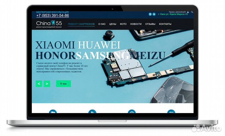 Создание и продвижение сайтов в Омске