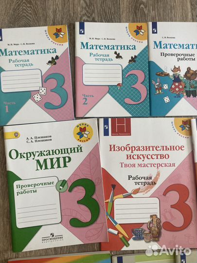 Рабочие тетради 3 класс Школа России новые