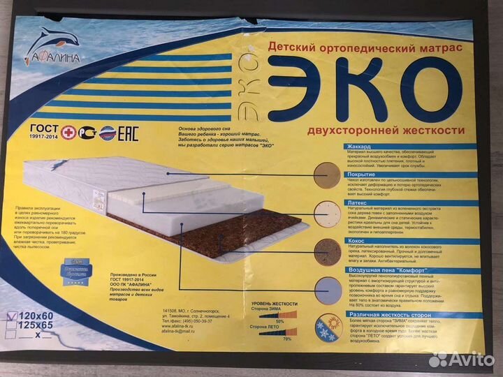 Матрас детский ортопедический 120 60