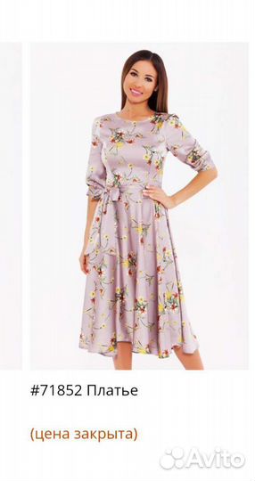 Платье женское