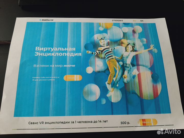Принтер Epson L810