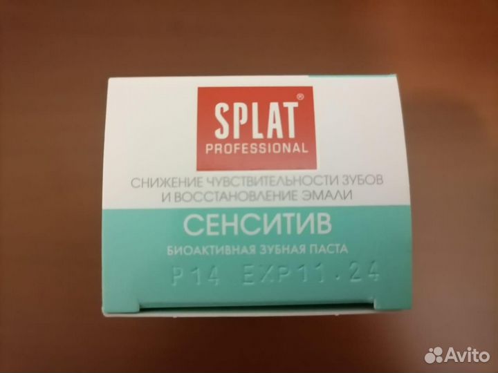 Зубная паста Splat Professional Сенситив 100 мл