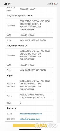 Парфюм Zielinski & Rozen Vanilla Blend