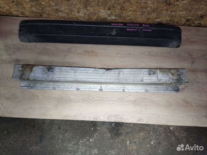Усилитель заднего бампера, Volvo 850
