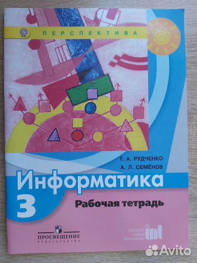 Рабочие тетради, учебные пособия Петерсон и другие