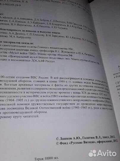 100 лет Военно - воздушным силам России