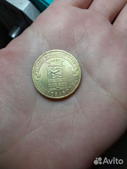 Юбилейные монеты